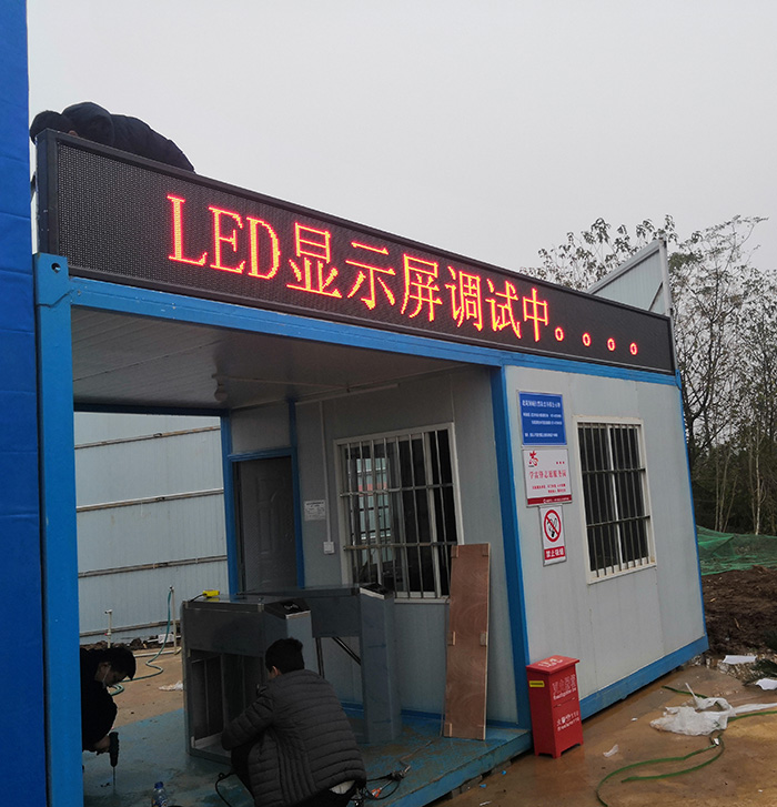 保定室外LED屏運(yùn)行需要考慮的問(wèn)題